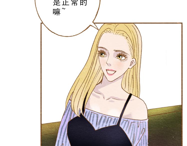 第56话 你喜欢的人一定不一般52