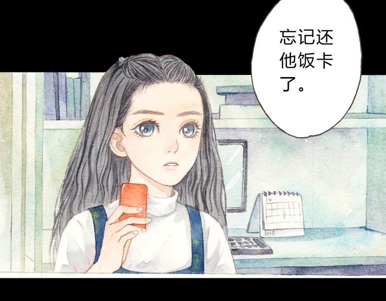 第9话 校草是那么遥不可及5