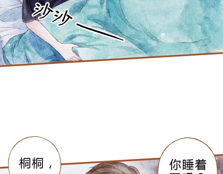 第43话 与他第一次同床共枕34