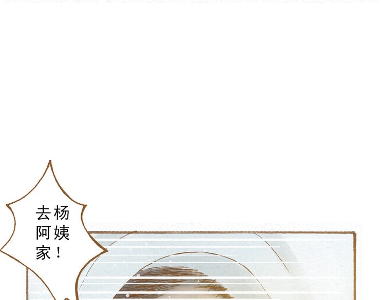第49话 他被吃豆腐的样子好搞笑……50