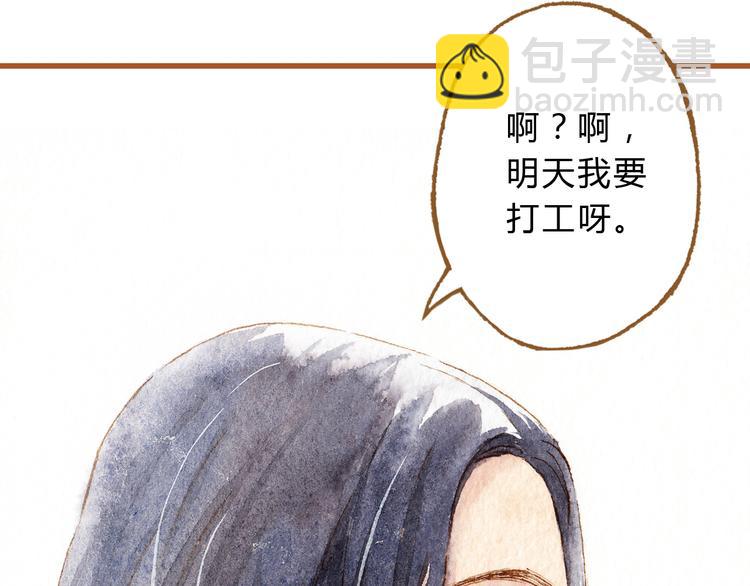 第38话 我们能否走到一起20