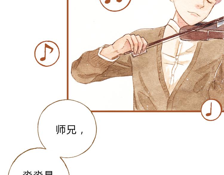 第31话 追求校草的正确方式38