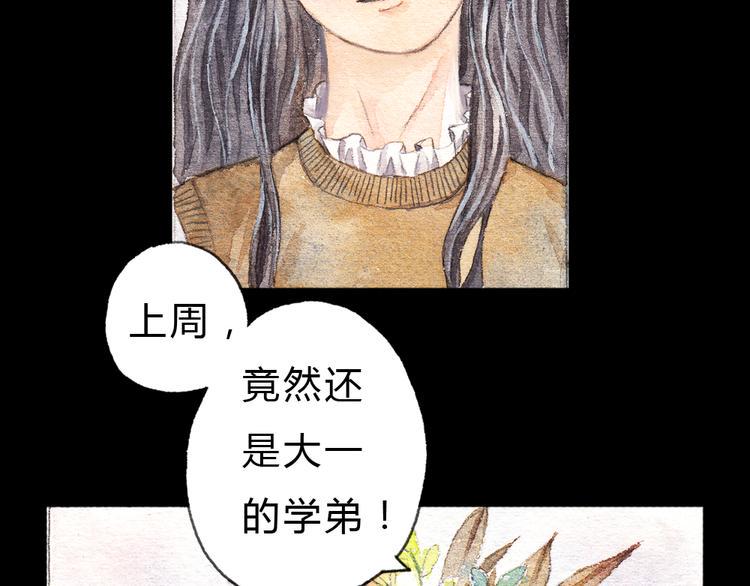第1、2话 与校草相遇的正确方式12