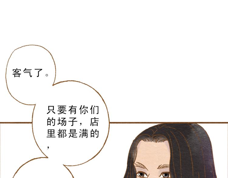 第56话 你喜欢的人一定不一般7