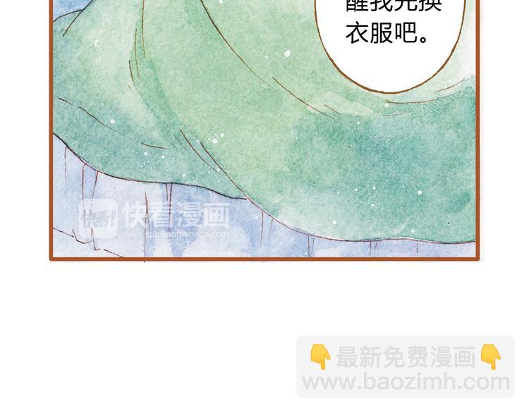 第43话 与他第一次同床共枕63