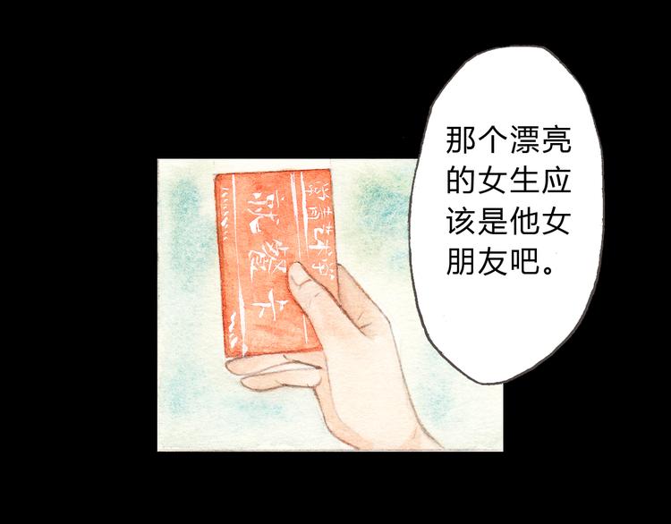 第9话 校草是那么遥不可及6