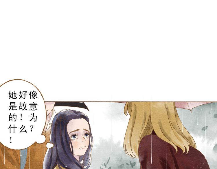 第54话 陷害？13