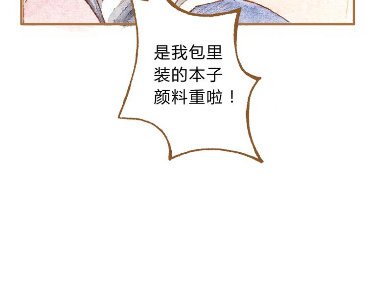第14话 我会对你负责的59