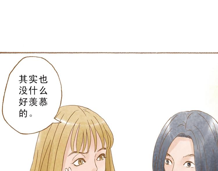 第47话 流言蜚语不绝于耳40