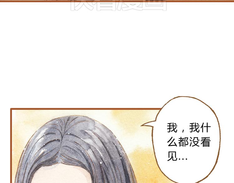 第27话 你想不想摸摸我的腹肌？8