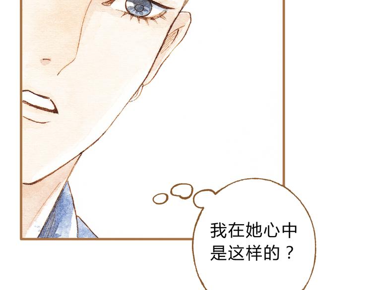 第14话 我会对你负责的38