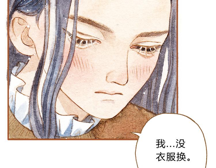第21话 你先洗澡……21