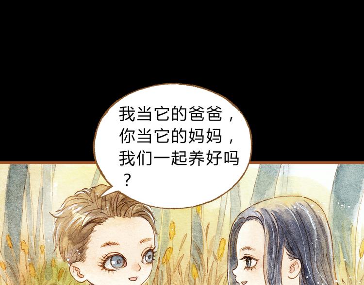 第25话 在一起就是要亲亲53