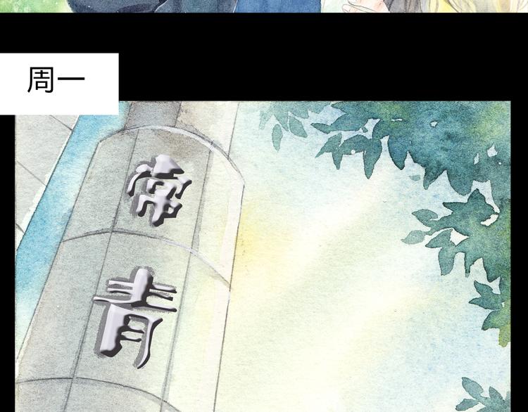 第5话 为什么校草会喜欢这种人？1