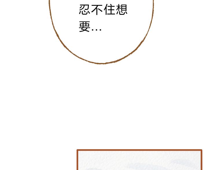 第43话 与他第一次同床共枕47