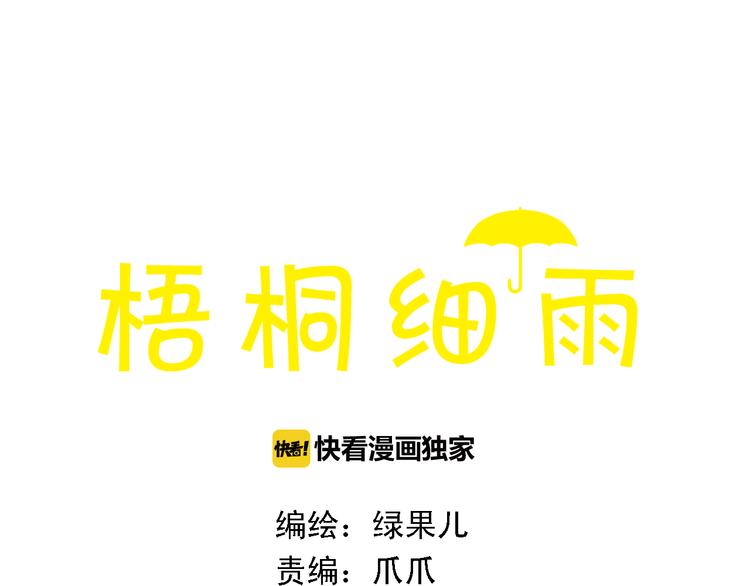 第44话 忍不住吻你2