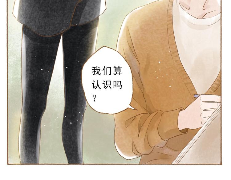 第47话 流言蜚语不绝于耳25