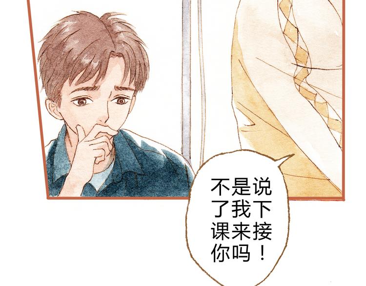 第36话 被认为是小三2