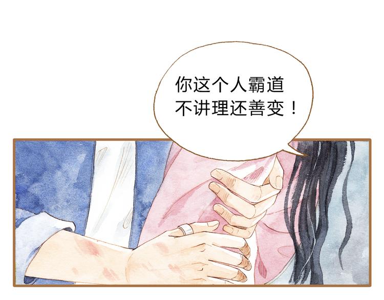第14话 我会对你负责的33