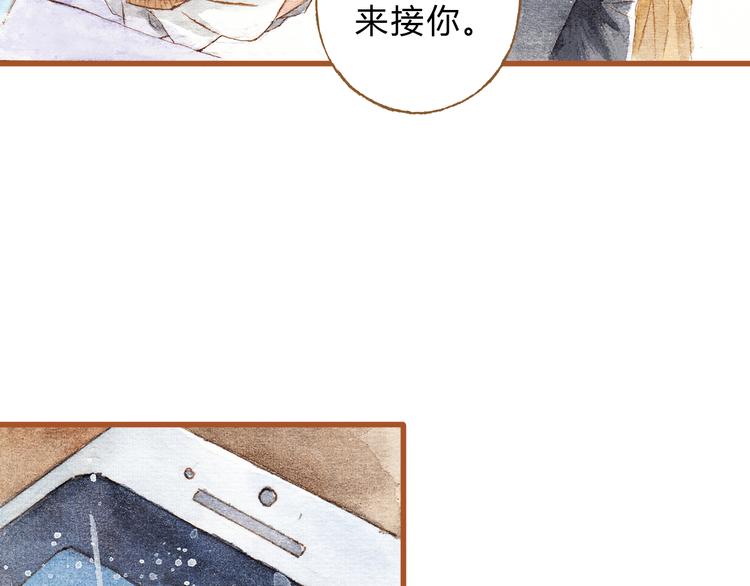 第31话 追求校草的正确方式23