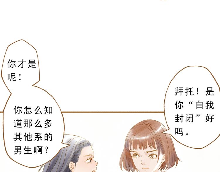 第46话 我们不会背叛小绅10