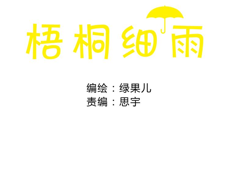 第19话 女主遭遇尾随？！8