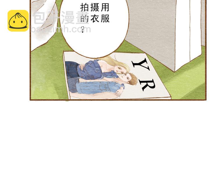 第55话 你是他女朋友？97