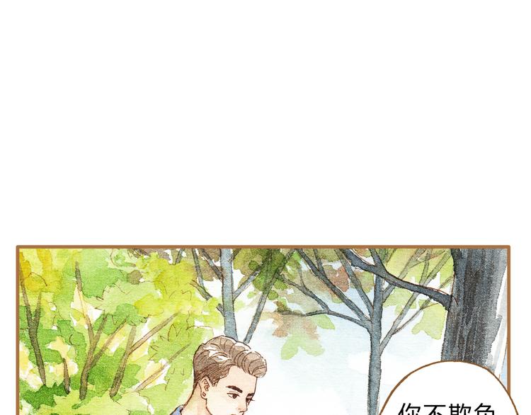 第14话 我会对你负责的34