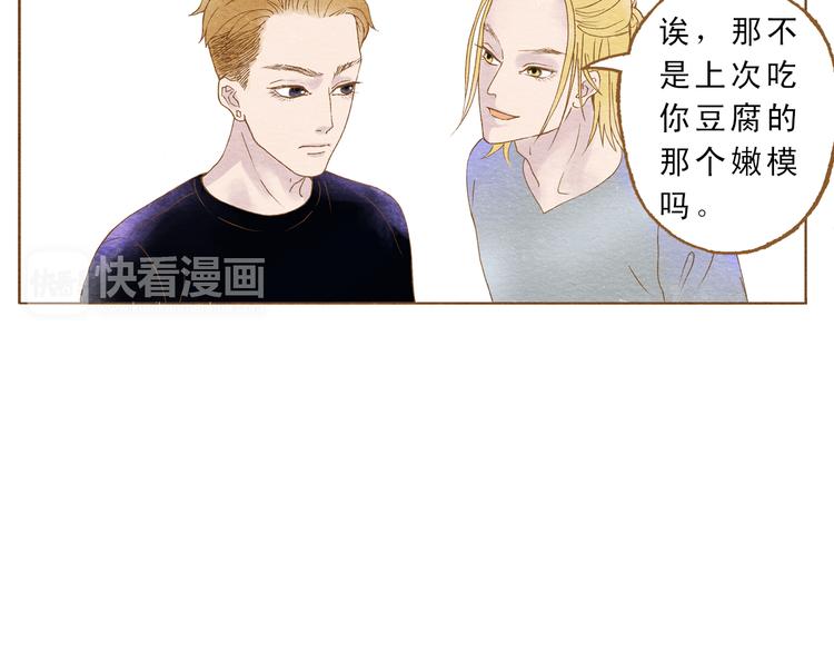 第56话 你喜欢的人一定不一般25
