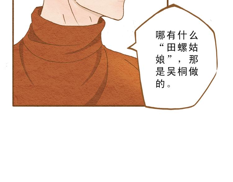 第57话 你回来了40