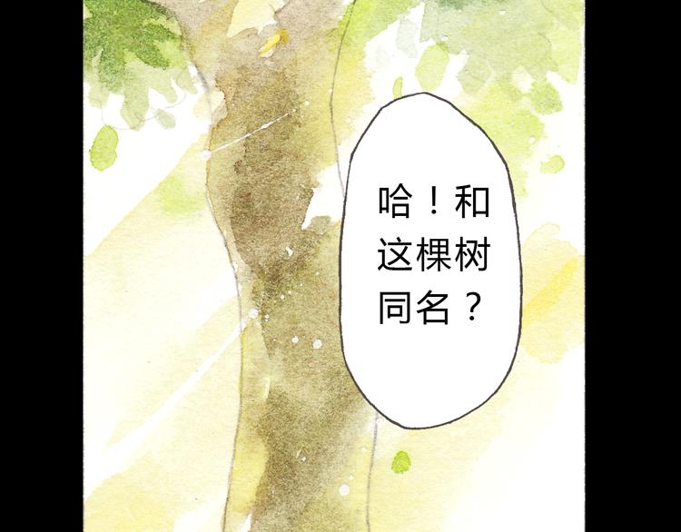 第5话 为什么校草会喜欢这种人？38