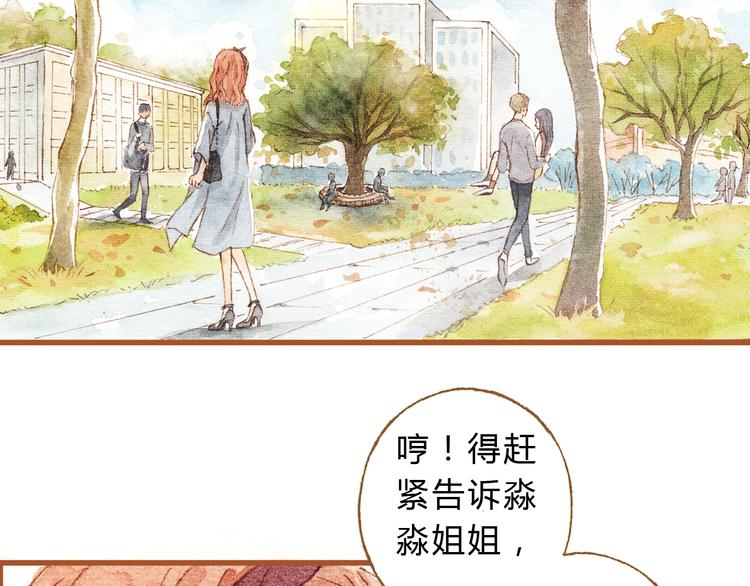 第30话 你不要在意她18