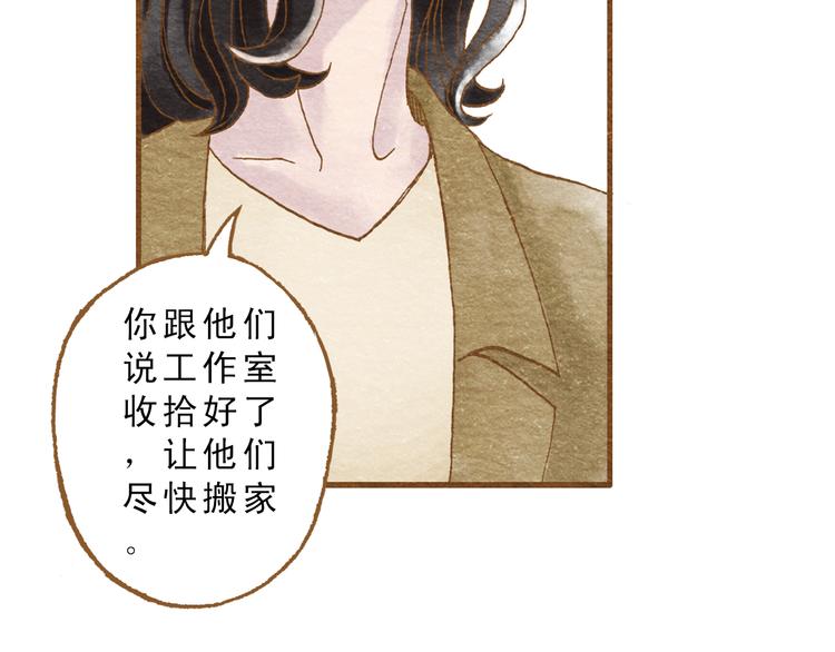 第55话 你是他女朋友？80