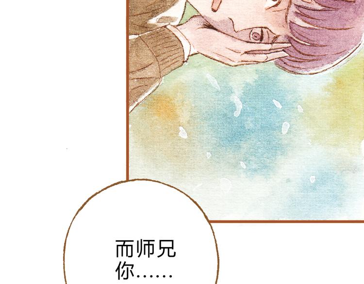 第31话 追求校草的正确方式52