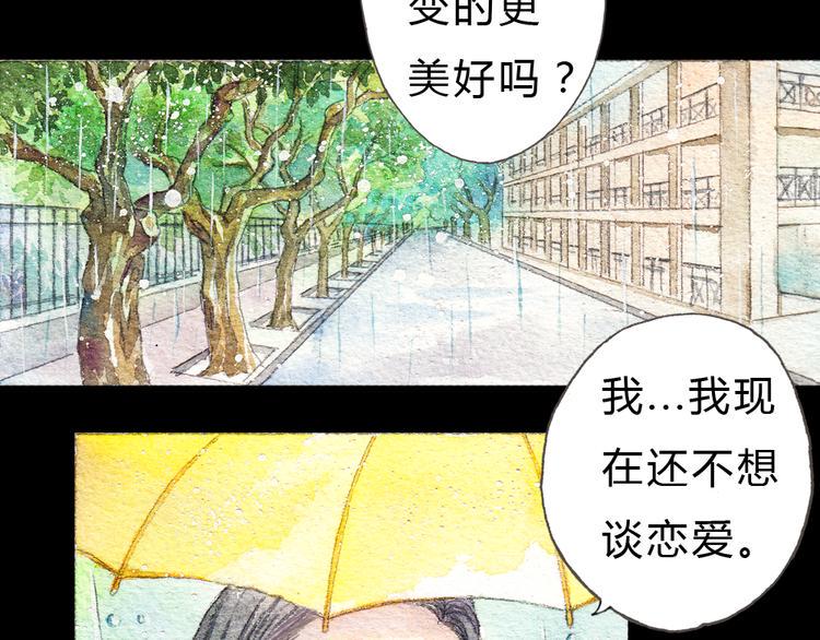 第1、2话 与校草相遇的正确方式26