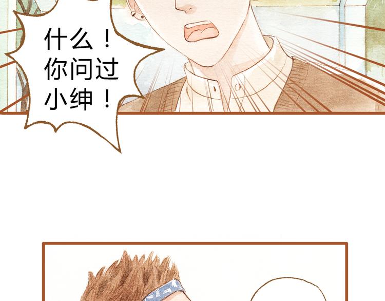第31话 追求校草的正确方式45