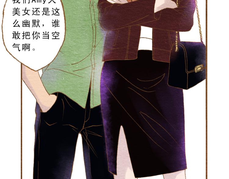 第56话 你喜欢的人一定不一般31