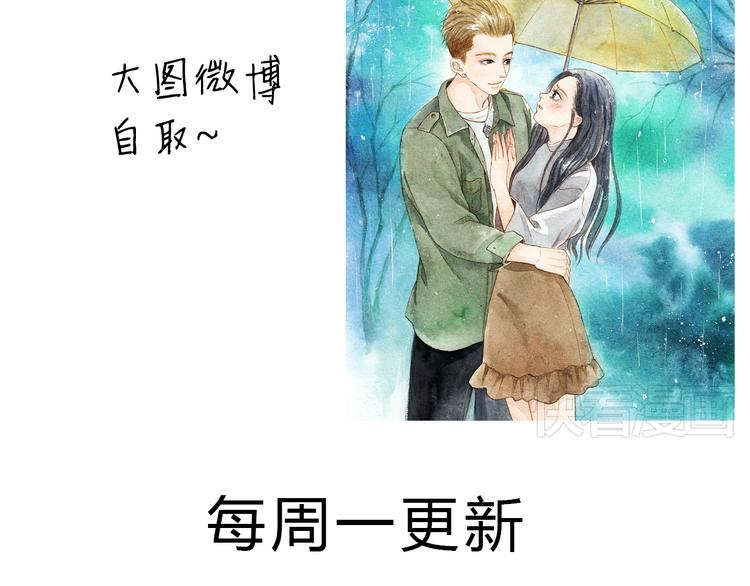 第28话 不要当着我的面说喜欢别人59