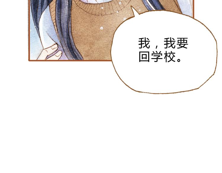 第20话 今晚睡我家吧56