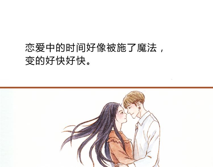 第42话 我恋爱了!4