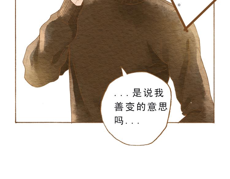 第52话 你喜欢我哪里？35