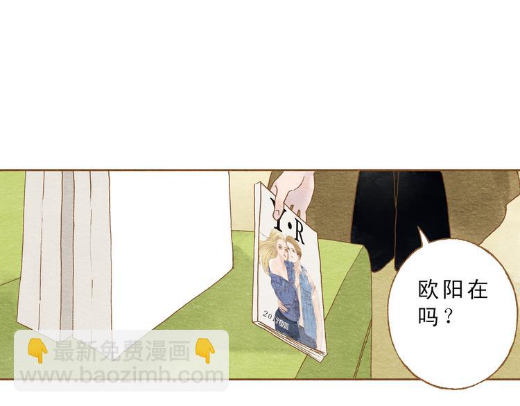 第55话 你是他女朋友？70