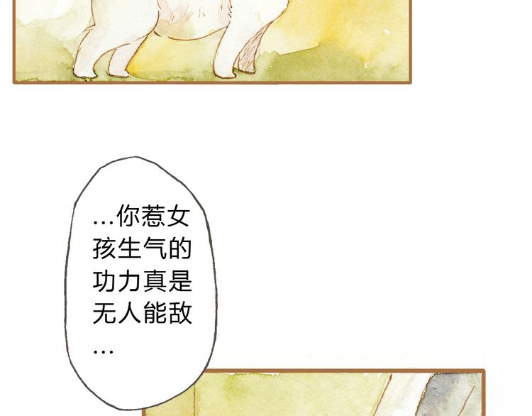 第11话 你只会讨女生欢心37