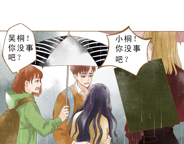 第54话 陷害？5