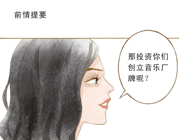 第47话 流言蜚语不绝于耳0