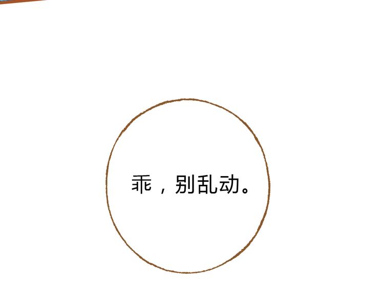 第43话 与他第一次同床共枕44