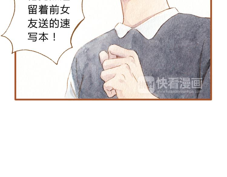 第38话 我们能否走到一起13