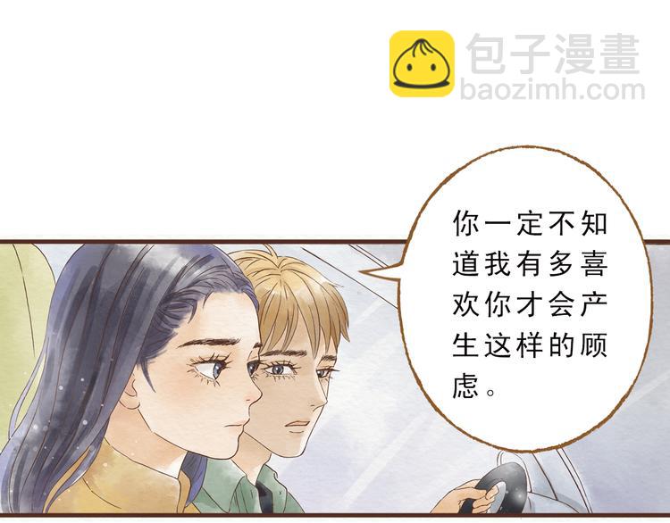 第44话 忍不住吻你47