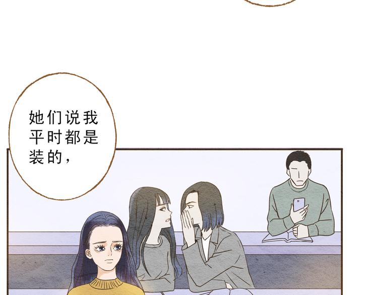 第58话 请再多给我一点爱的自信心~54