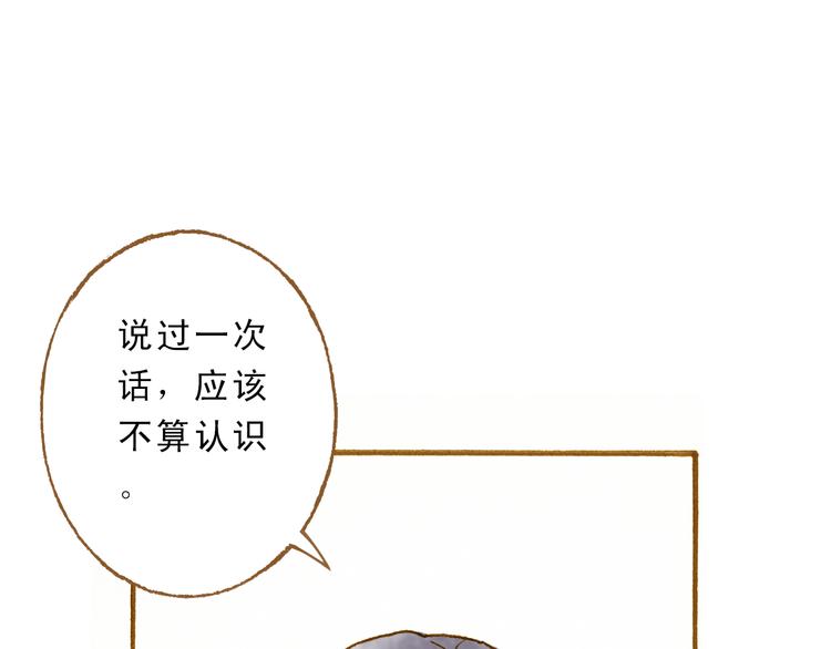 第46话 我们不会背叛小绅3